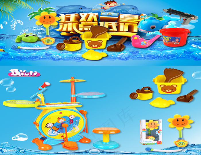 狂欢一夏蓝色图片