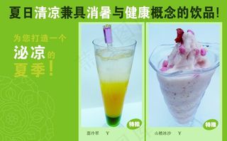 夏季冰品图片
