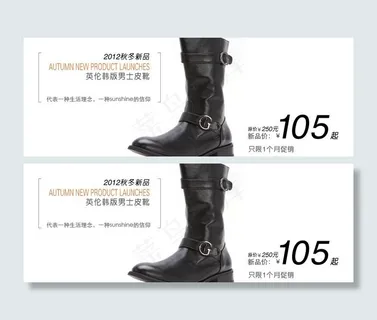 男靴广告图图片