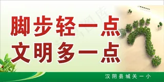 校园环境标语30