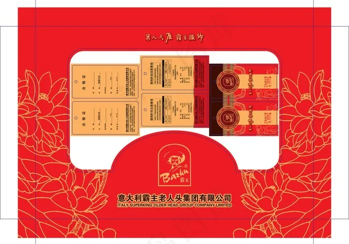 霸主内衣包装图片ai矢量模版下载