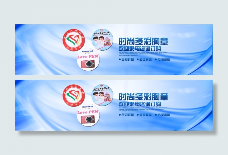 时尚海报蓝色多彩标牌个性psd模版下载