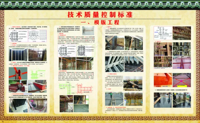 建筑公司展板(5728X3543(DPI:50))psd模版下载