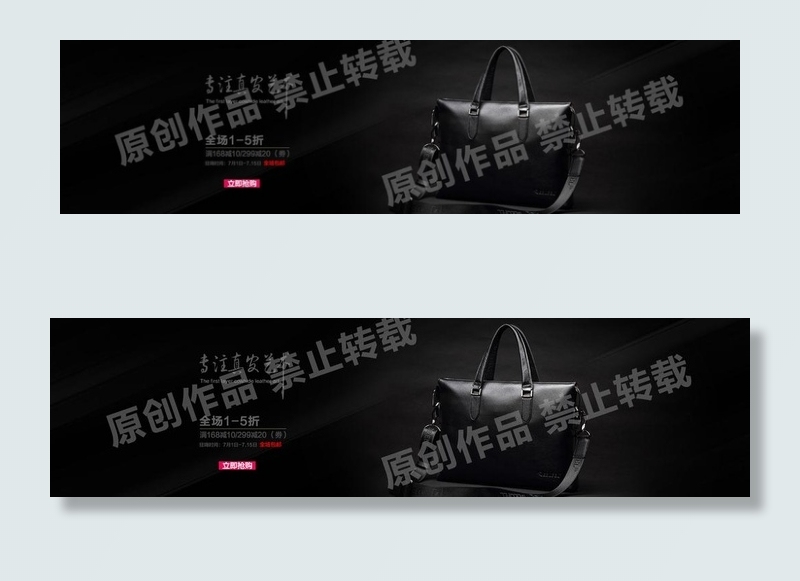 男包海报psd模版下载