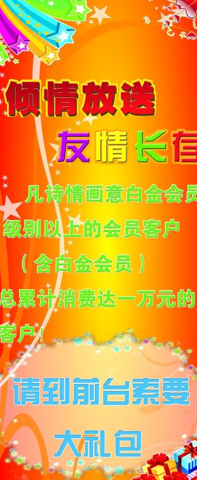 理发店倾情放送图片psd模版下载