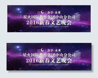 2016年会LED屏幕背景