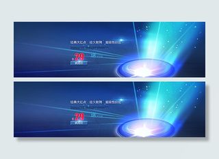 电器海报背景图片