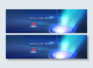 电器海报背景图片