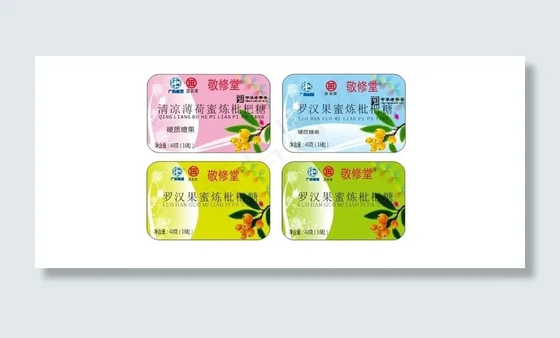 药盒包装图片cdr矢量模版下载