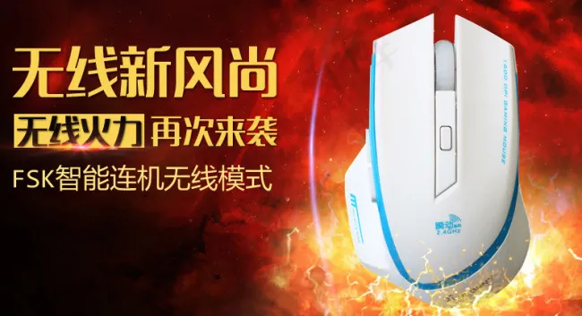 淘宝游戏鼠标海报图psd模版下载