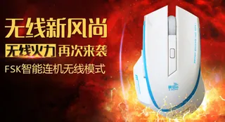 淘宝游戏鼠标海报图