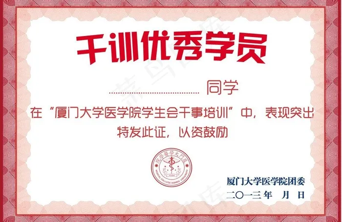 奖状模板设计psd模版下载