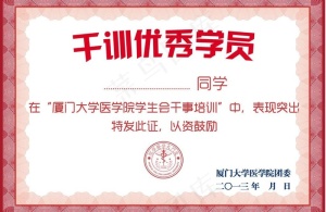 奖状模板设计