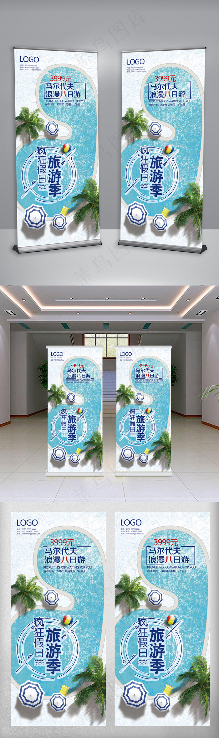 马尔代夫促销展架(3780X8504(DPI:120))psd模版下载