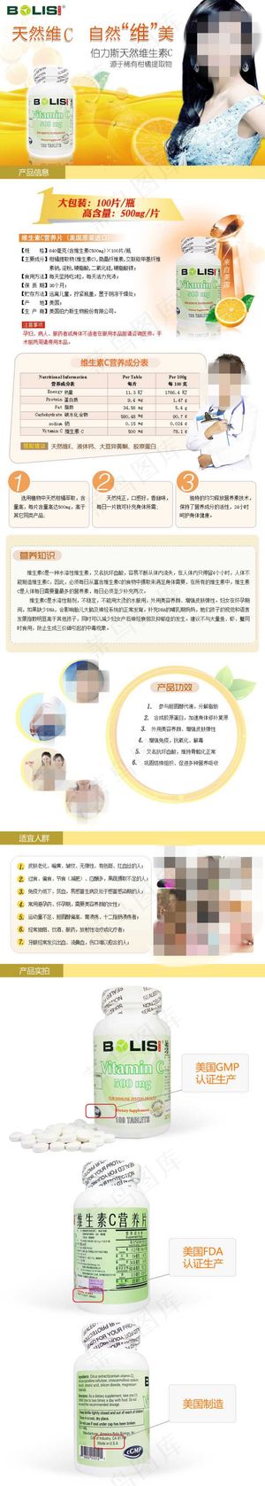 水果VC宝贝描述下载