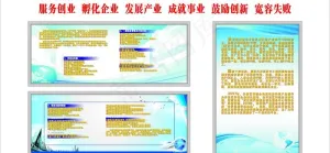 企业创业图片