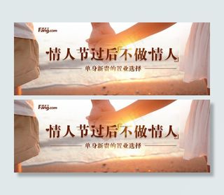 情人节过后不做情人