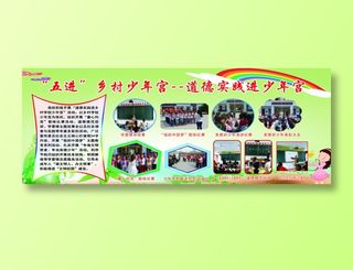 “五进”乡村少年宫--道德实践进少年宫