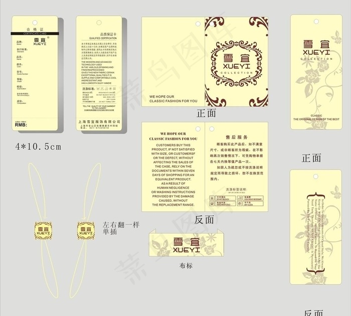 羊毛衫吊牌 高档吊牌图片cdr矢量模版下载