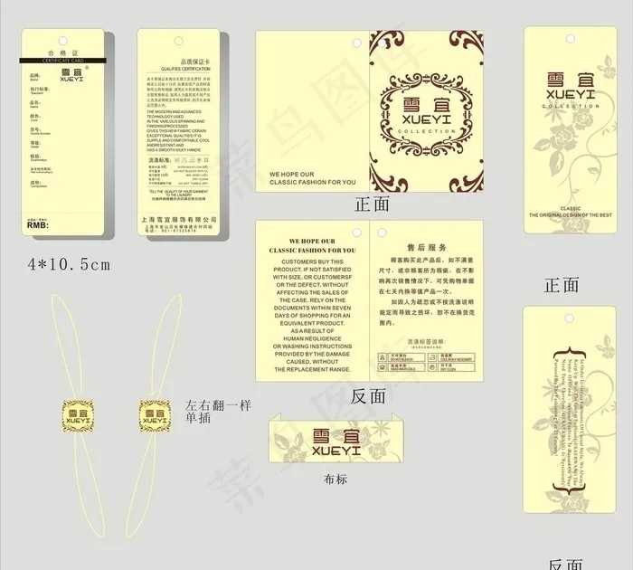 羊毛衫吊牌 高档吊牌图片cdr矢量模版下载