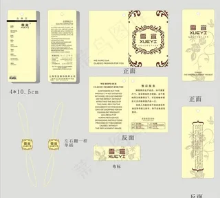 羊毛衫吊牌 高档吊牌图片