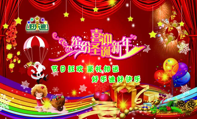 圣诞(5329X3231(DPI:72))psd模版下载