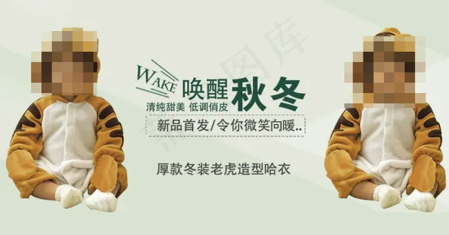 淘宝童装毛毛连体衣海报psd素材psd模版下载