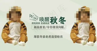 淘宝童装毛毛连体衣海报psd素材