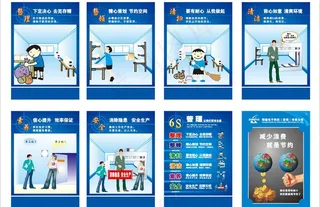 8s标语企业文化图片