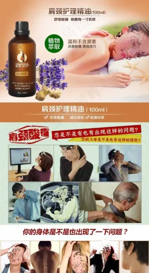 精油详情