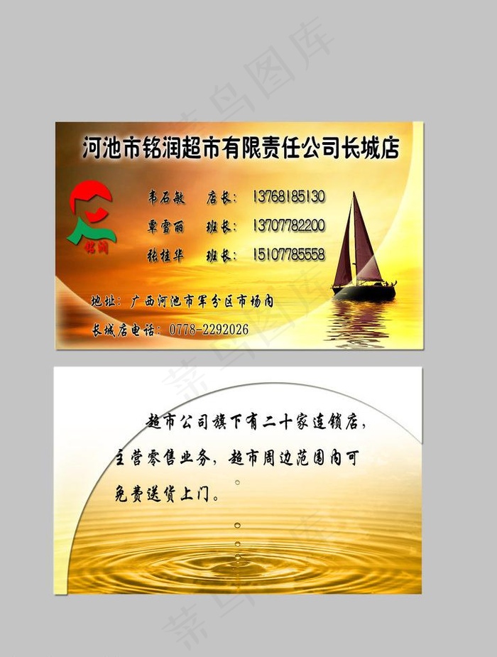 名片模板图片psd模版下载