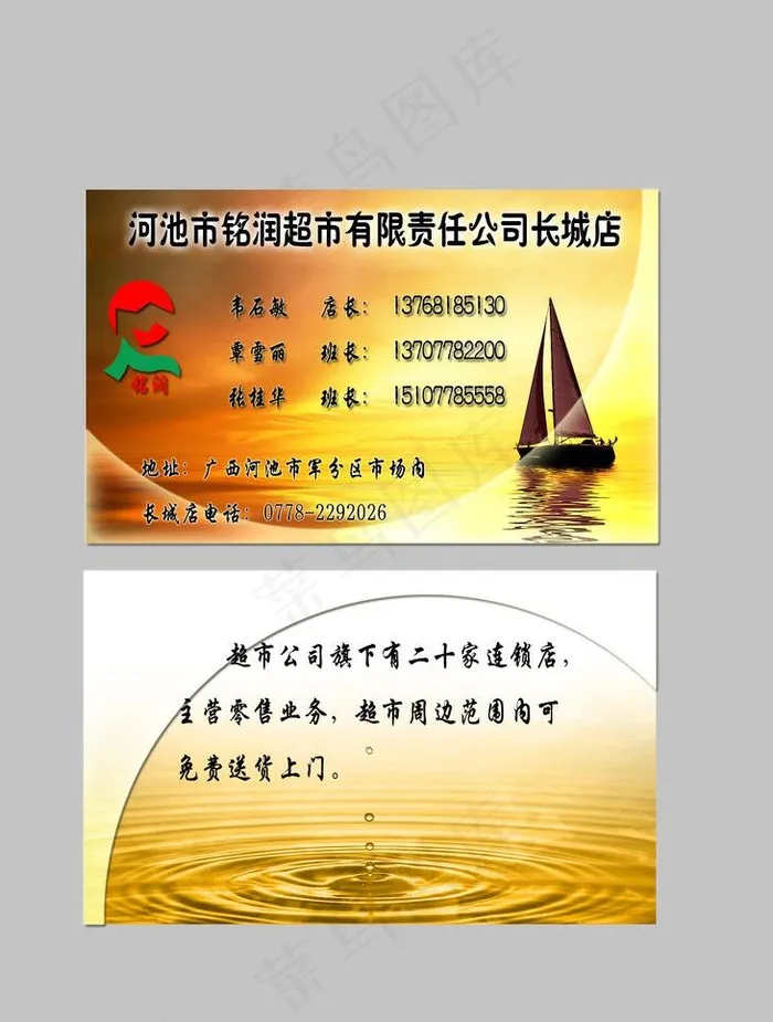 名片模板图片psd模版下载