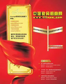 dm宣传单页图片