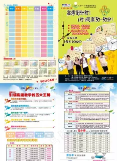 外语学校折页