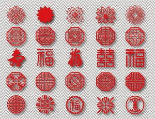 红色喜庆福字艺术字