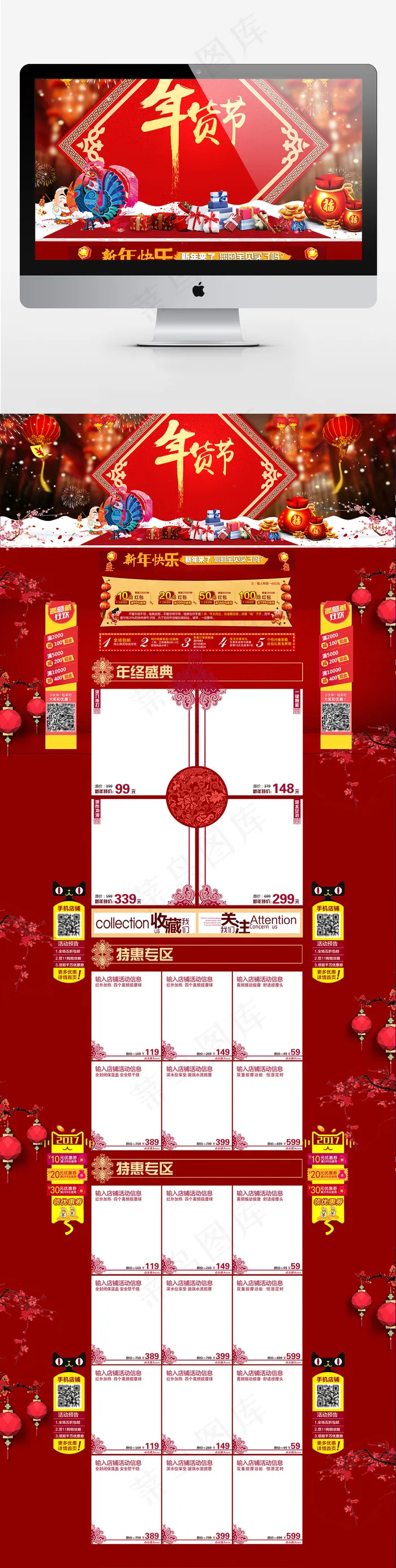 淘宝天猫年货节首页海报素材模板