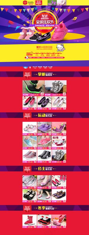 双十一双11鞋子通用全屏首页优惠券活动页