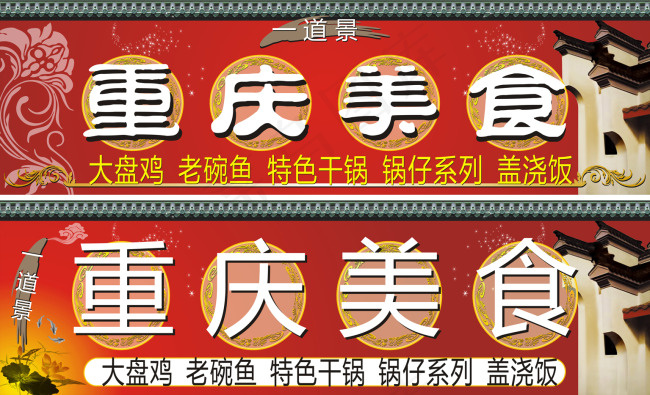 饭店门头