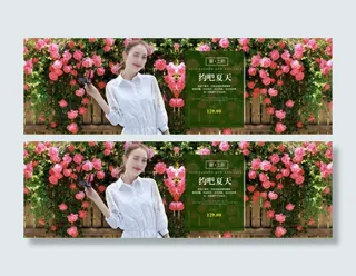 约会夏天淘宝女装海报素材下载