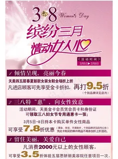 情动女人心PSD素材