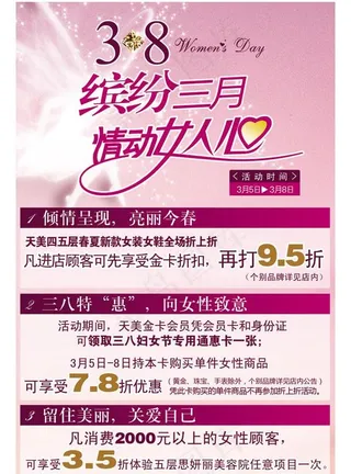 情动女人心PSD素材