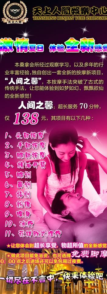 x展架易拉宝图片(2268X5669(DPI:72))psd模版下载