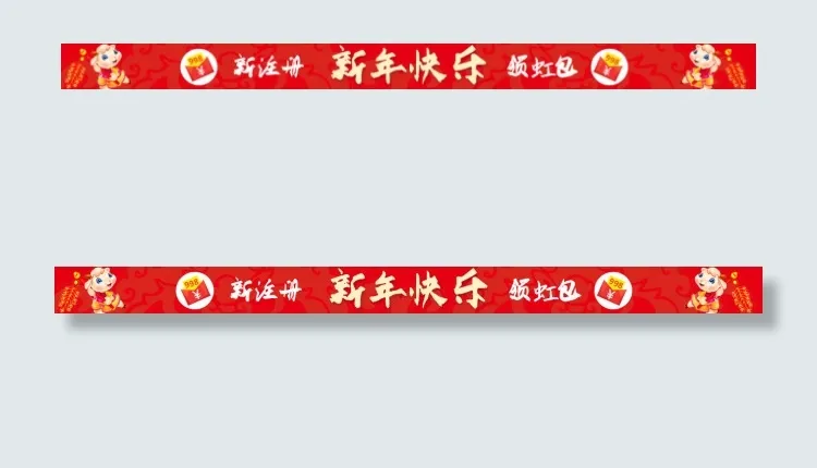 羊年素材psd模版下载