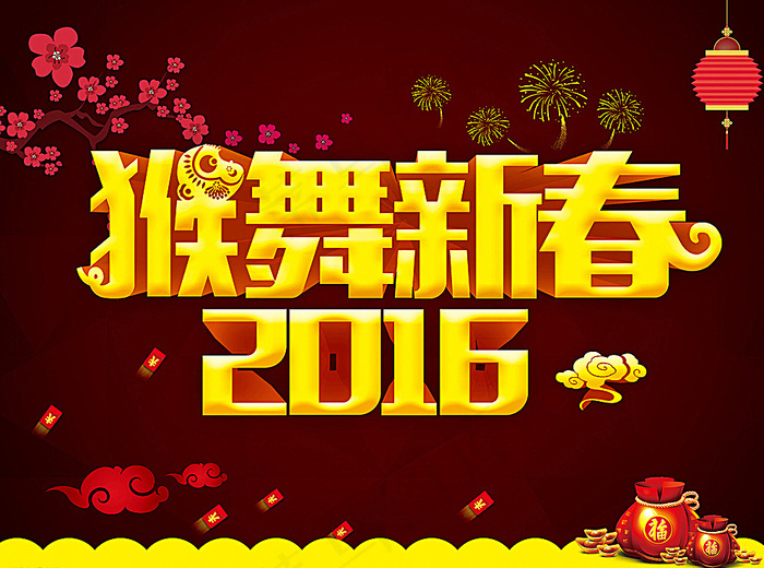 新春背景墙图片(4724X3543(DPI:300))psd模版下载