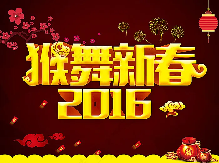 新春背景墙图片(4724X3543(DPI:300))psd模版下载