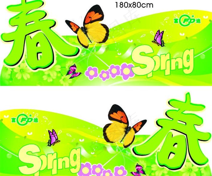 2010春天吊牌图片cdr矢量模版下载