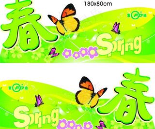 2010春天吊牌图片