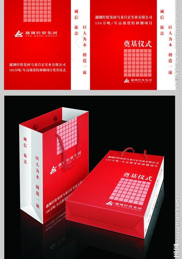 红色手提袋图片cdr矢量模版下载