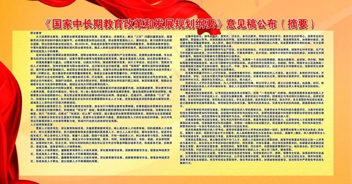 党建版面图片
