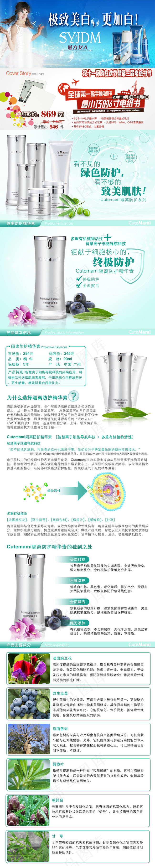 淘宝描述页模版设计psd模版下载